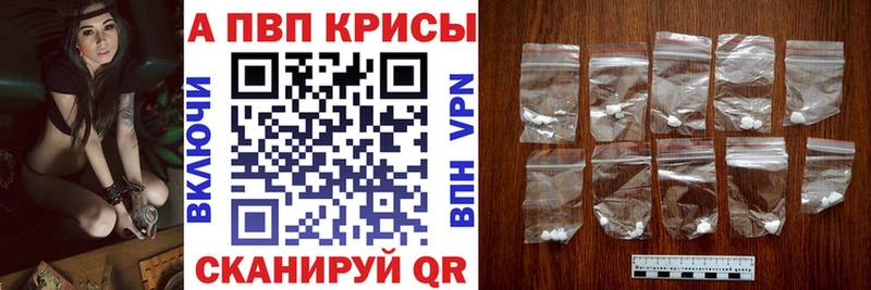Купить  Пятигорск  Alpha PVP Crystall 