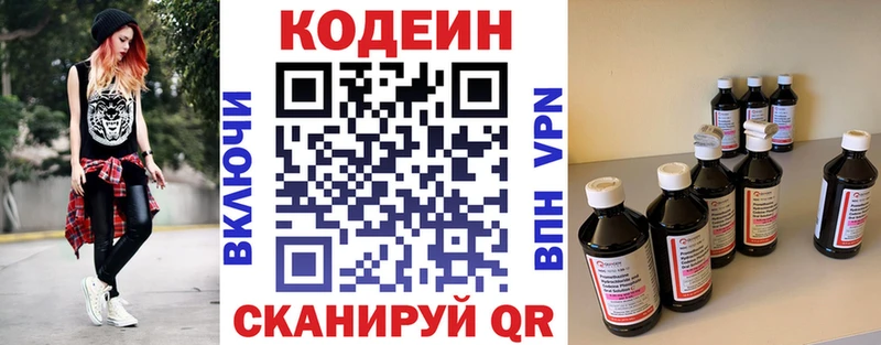 Купить  Пятигорск  Codein Purple Drank 