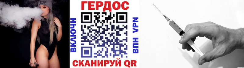 Героин герыч  Купить где  Пятигорск 