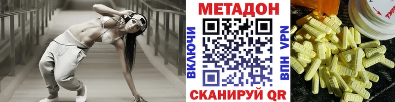 МЕТАДОН VHQ  Купить где  Пятигорск 